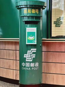 郵局咖啡門店Ⅲ